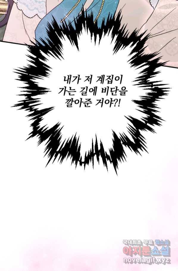 레이디 베이비 166화 42