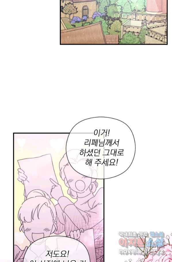레이디 베이비 166화 44