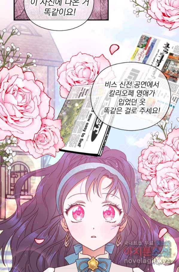 레이디 베이비 166화 45