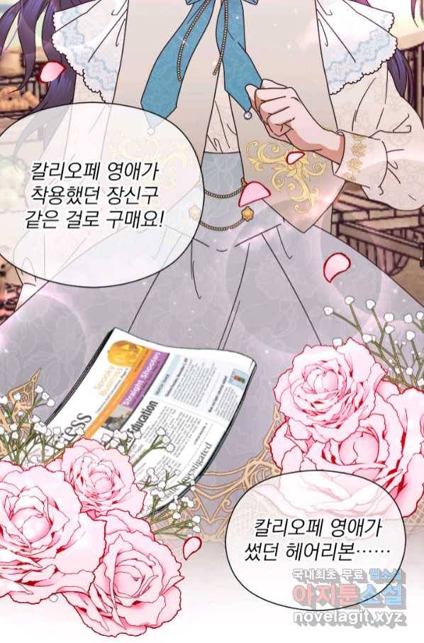 레이디 베이비 166화 46
