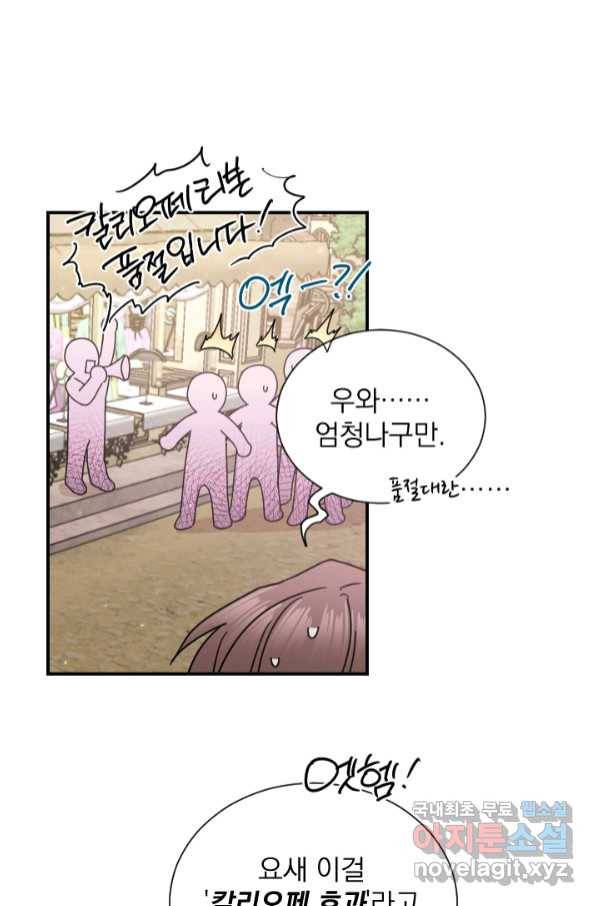 레이디 베이비 166화 47