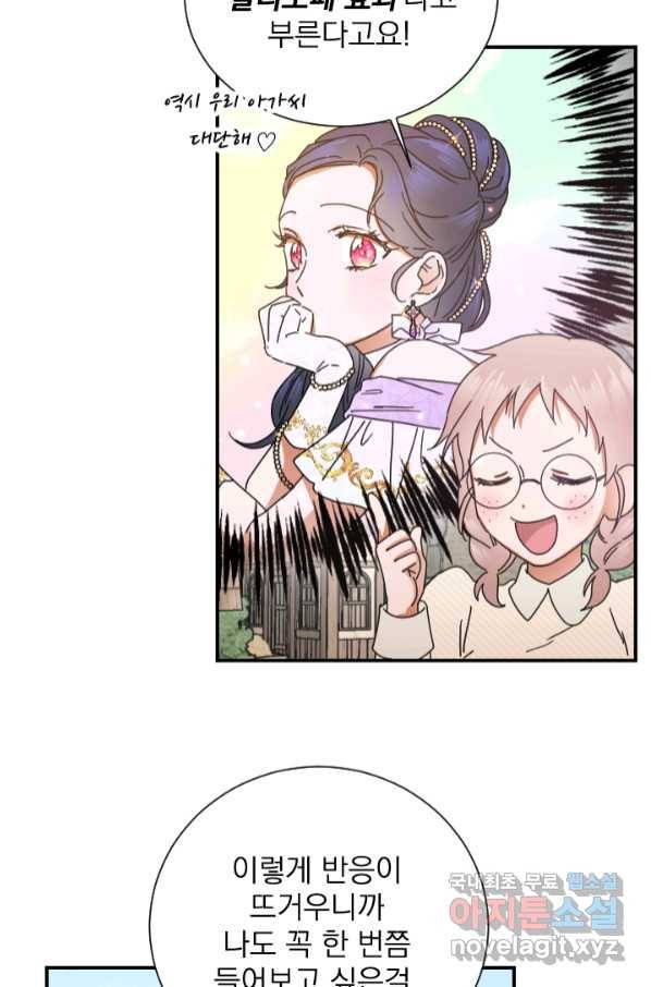 레이디 베이비 166화 48