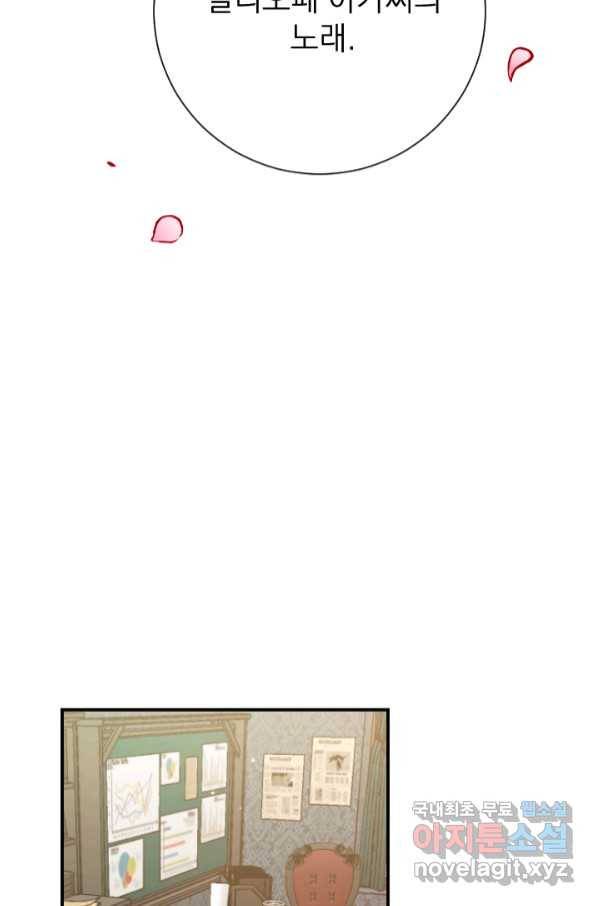 레이디 베이비 166화 50
