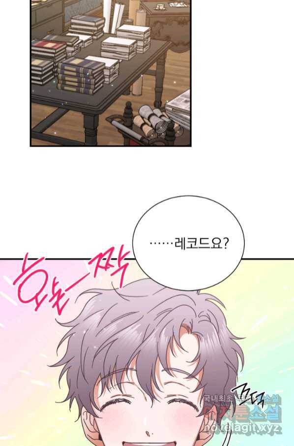레이디 베이비 166화 51