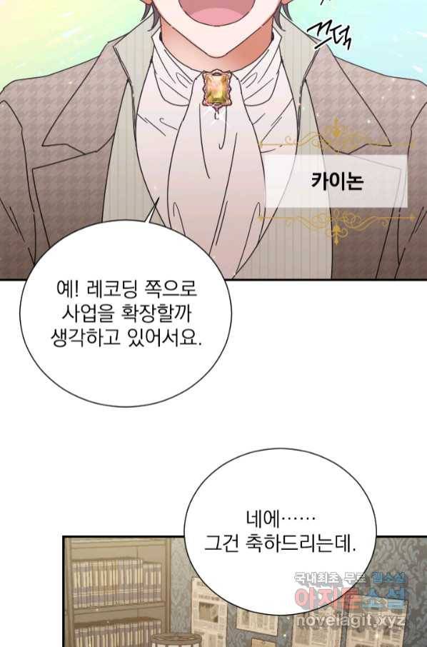 레이디 베이비 166화 52