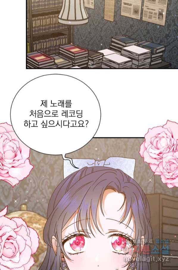 레이디 베이비 166화 53