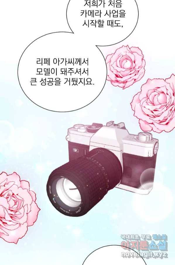 레이디 베이비 166화 55