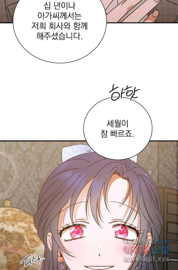 레이디 베이비 166화 57