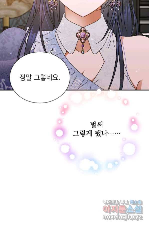 레이디 베이비 166화 58