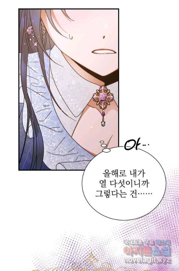 레이디 베이비 166화 59
