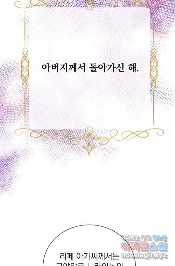 레이디 베이비 166화 60
