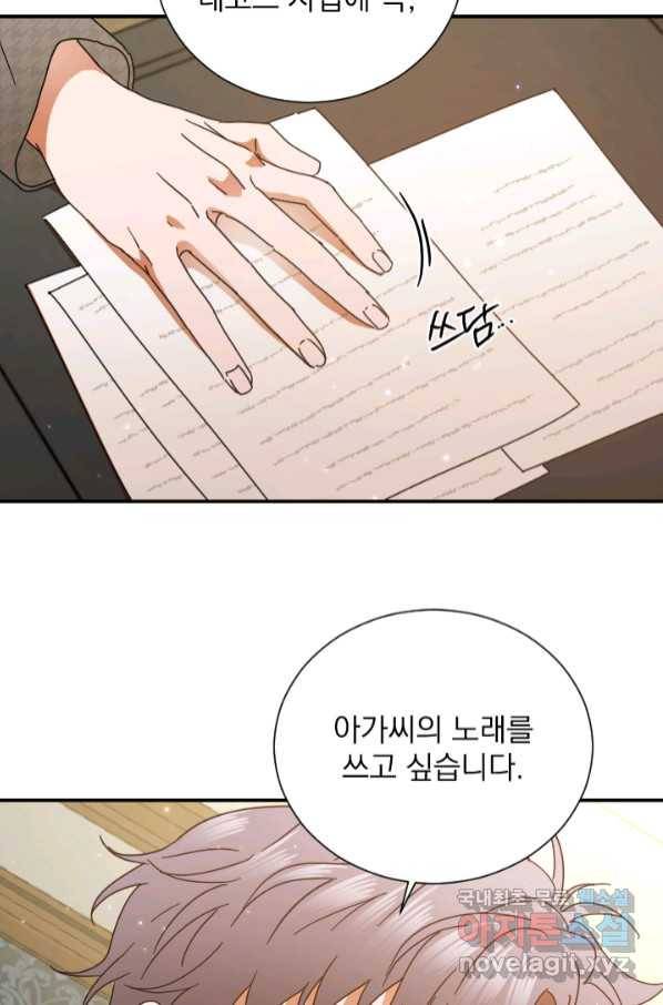 레이디 베이비 166화 62