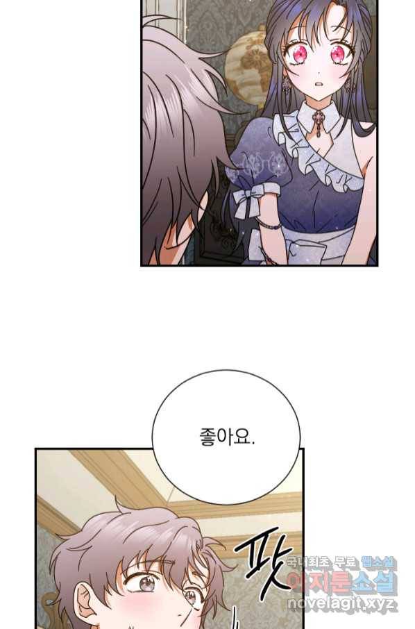레이디 베이비 166화 64