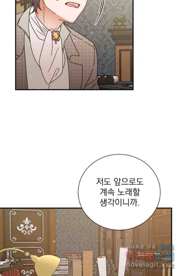 레이디 베이비 166화 65