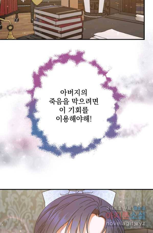 레이디 베이비 166화 66