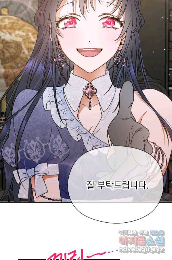 레이디 베이비 166화 67