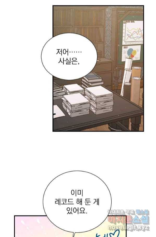 레이디 베이비 166화 70