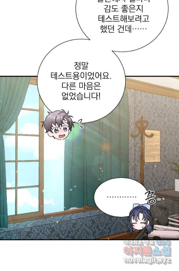 레이디 베이비 166화 72