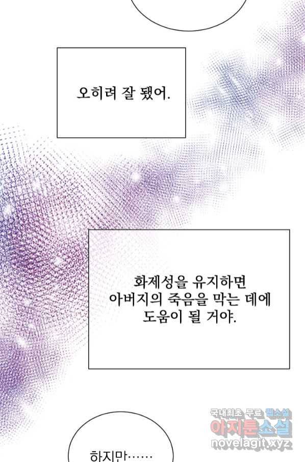 레이디 베이비 166화 74