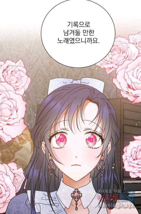 레이디 베이비 166화 76