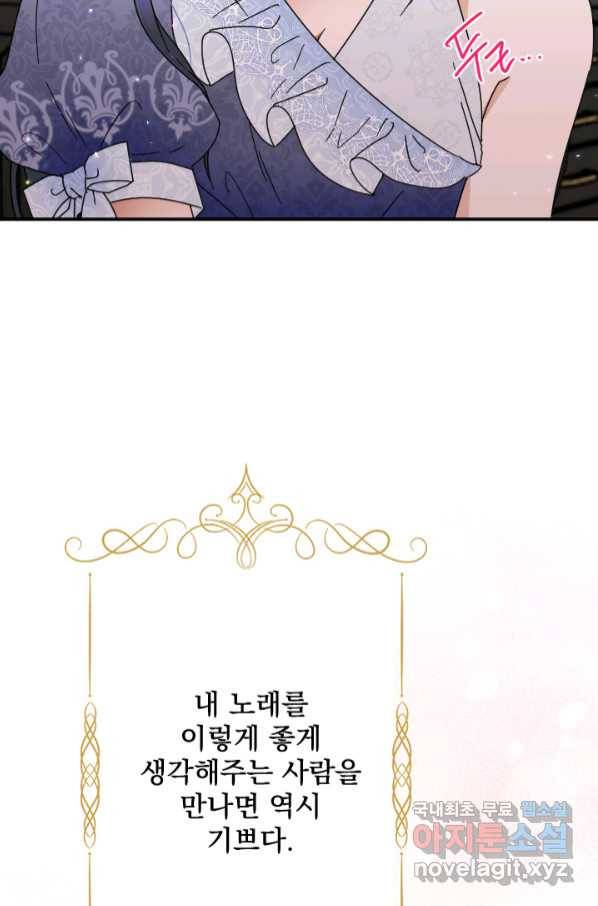 레이디 베이비 166화 77