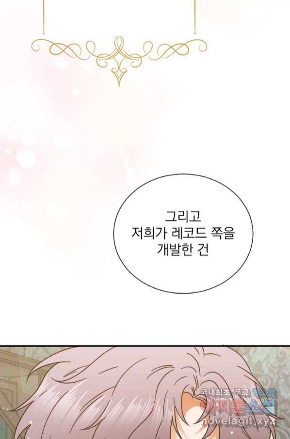 레이디 베이비 166화 78