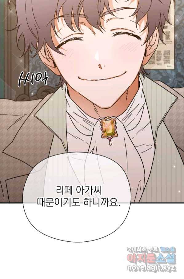 레이디 베이비 166화 79