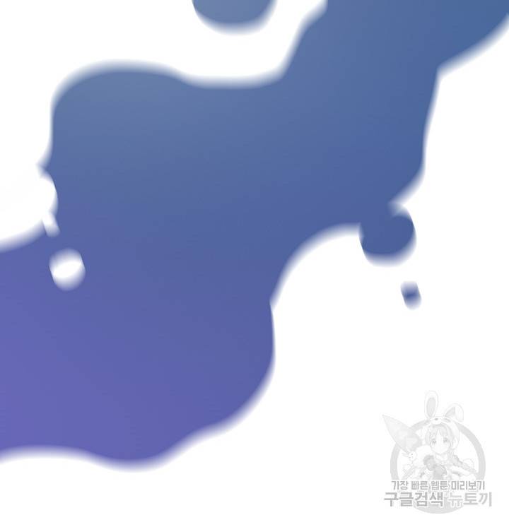 페이크뷰티 시즌2 125화 5