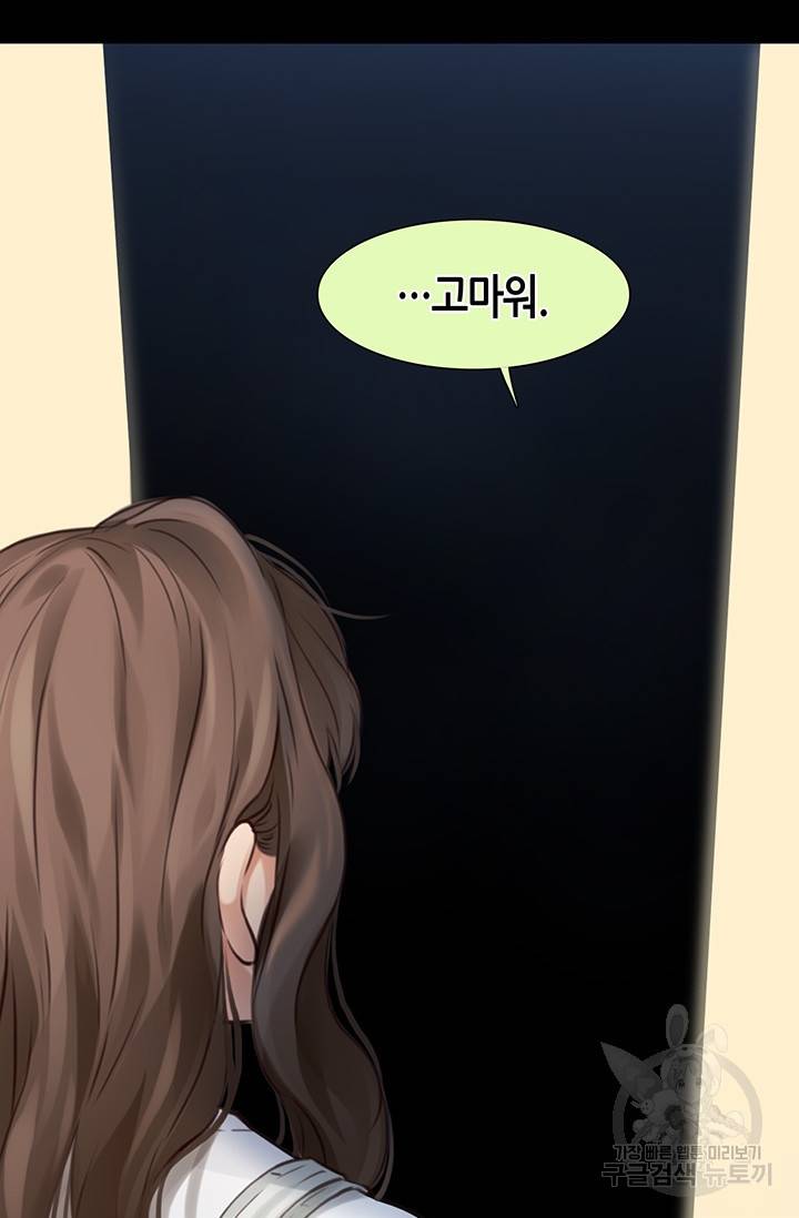 페이크뷰티 시즌2 125화 11