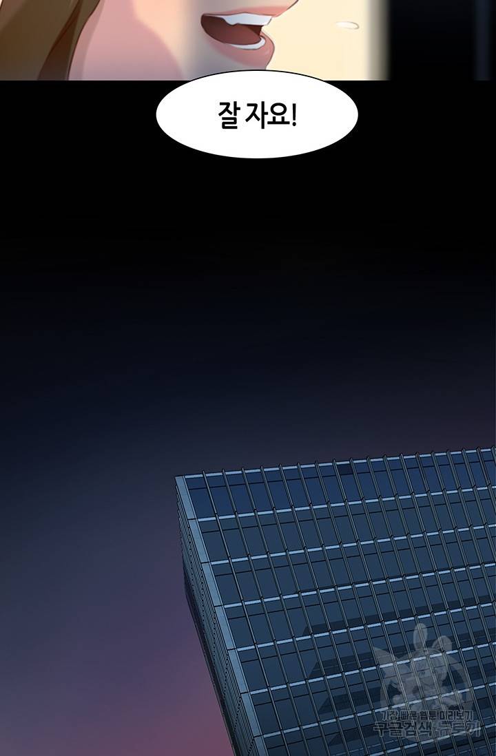 페이크뷰티 시즌2 125화 13