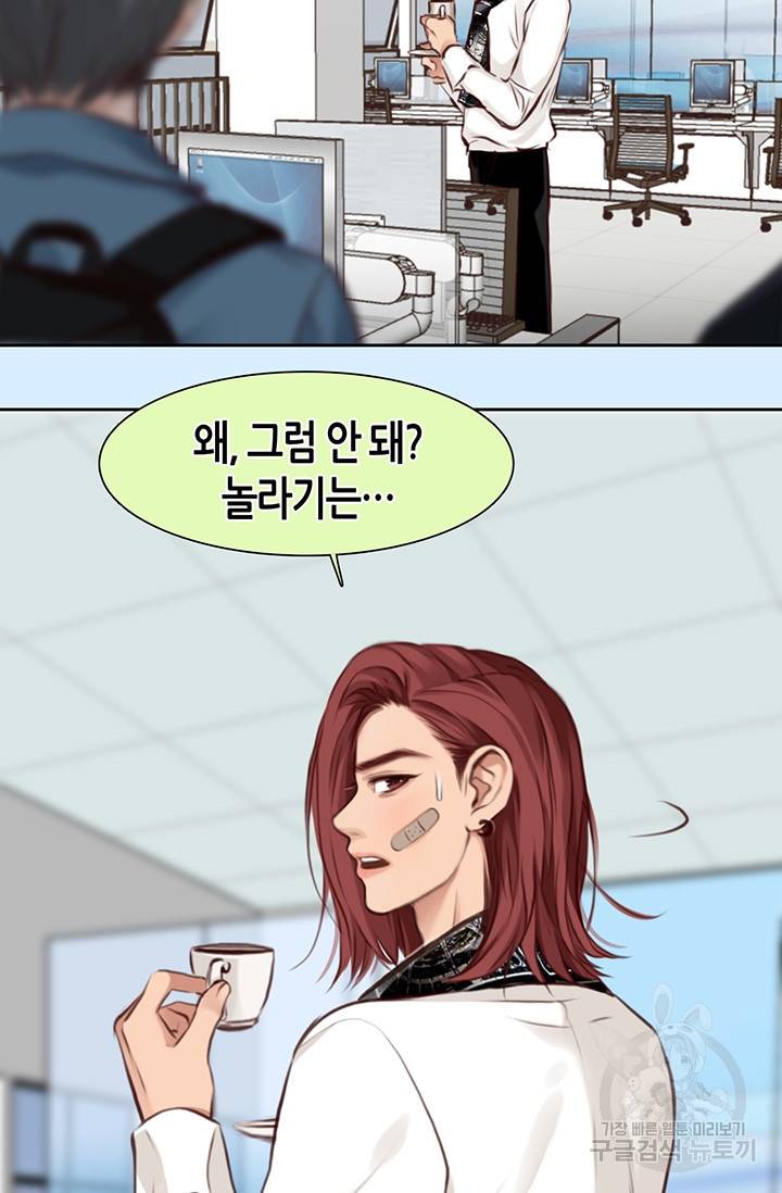 페이크뷰티 시즌2 125화 19