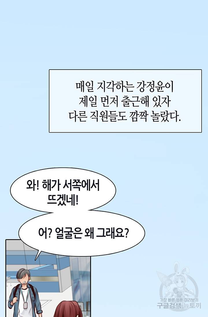 페이크뷰티 시즌2 125화 21