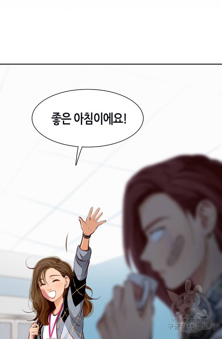 페이크뷰티 시즌2 125화 23