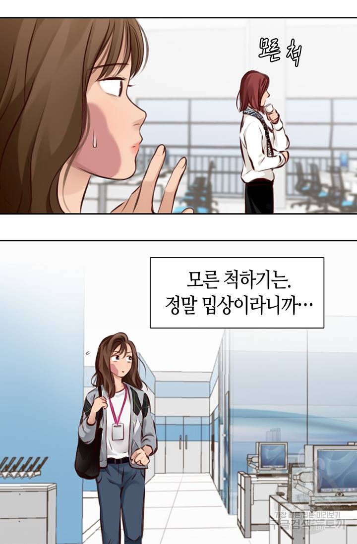 페이크뷰티 시즌2 125화 25