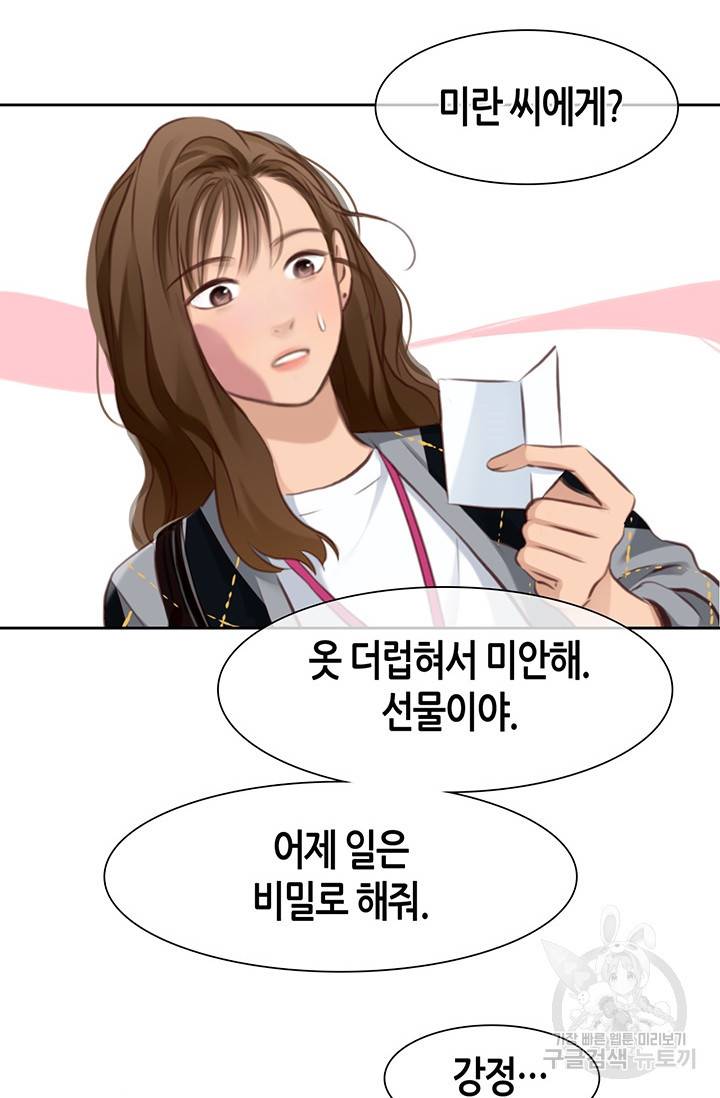 페이크뷰티 시즌2 125화 30