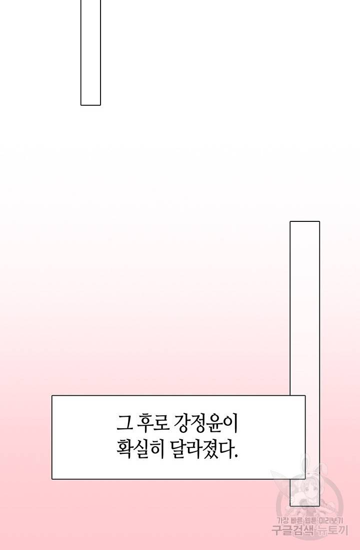 페이크뷰티 시즌2 125화 32