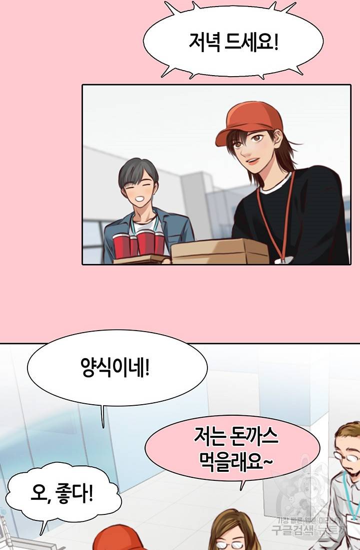 페이크뷰티 시즌2 125화 35