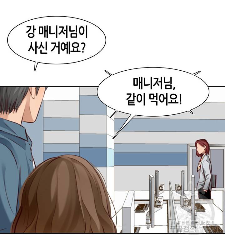 페이크뷰티 시즌2 125화 37