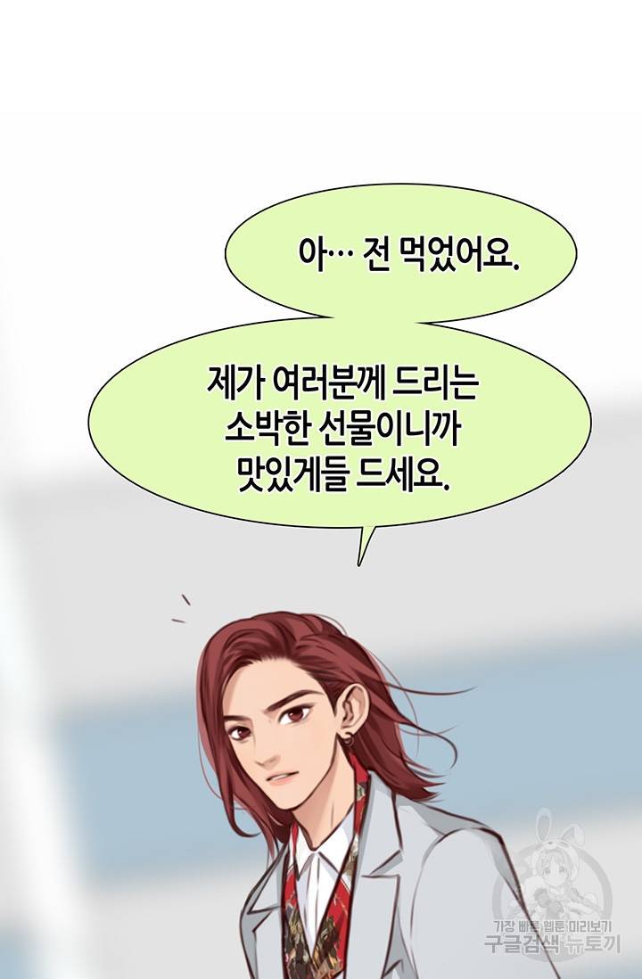 페이크뷰티 시즌2 125화 38