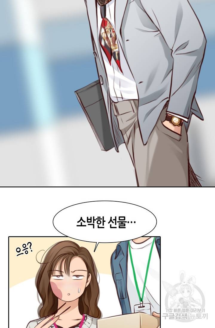 페이크뷰티 시즌2 125화 39