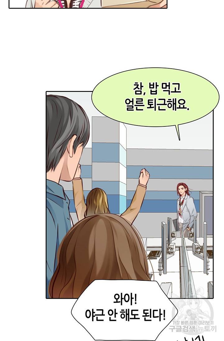 페이크뷰티 시즌2 125화 40