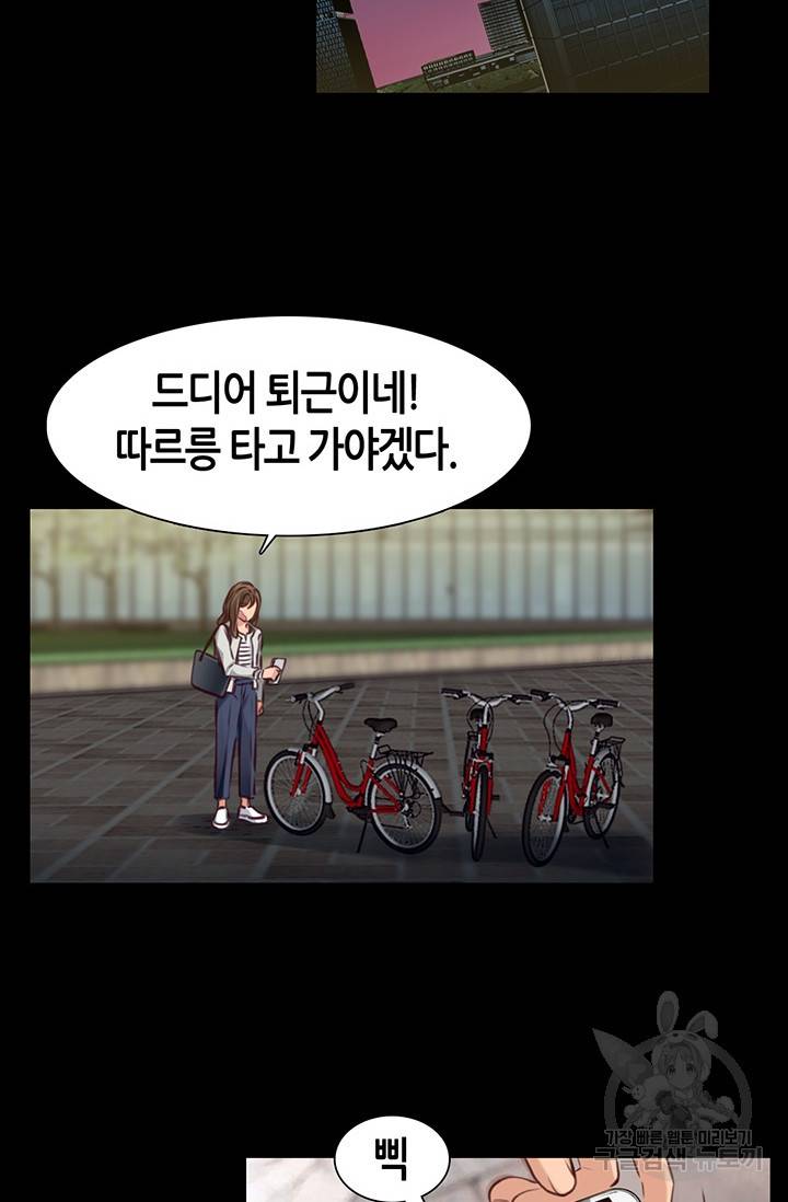 페이크뷰티 시즌2 125화 43