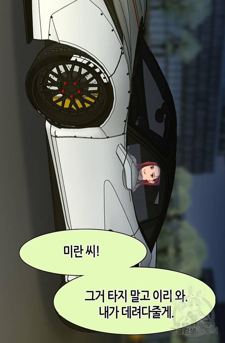 페이크뷰티 시즌2 125화 47