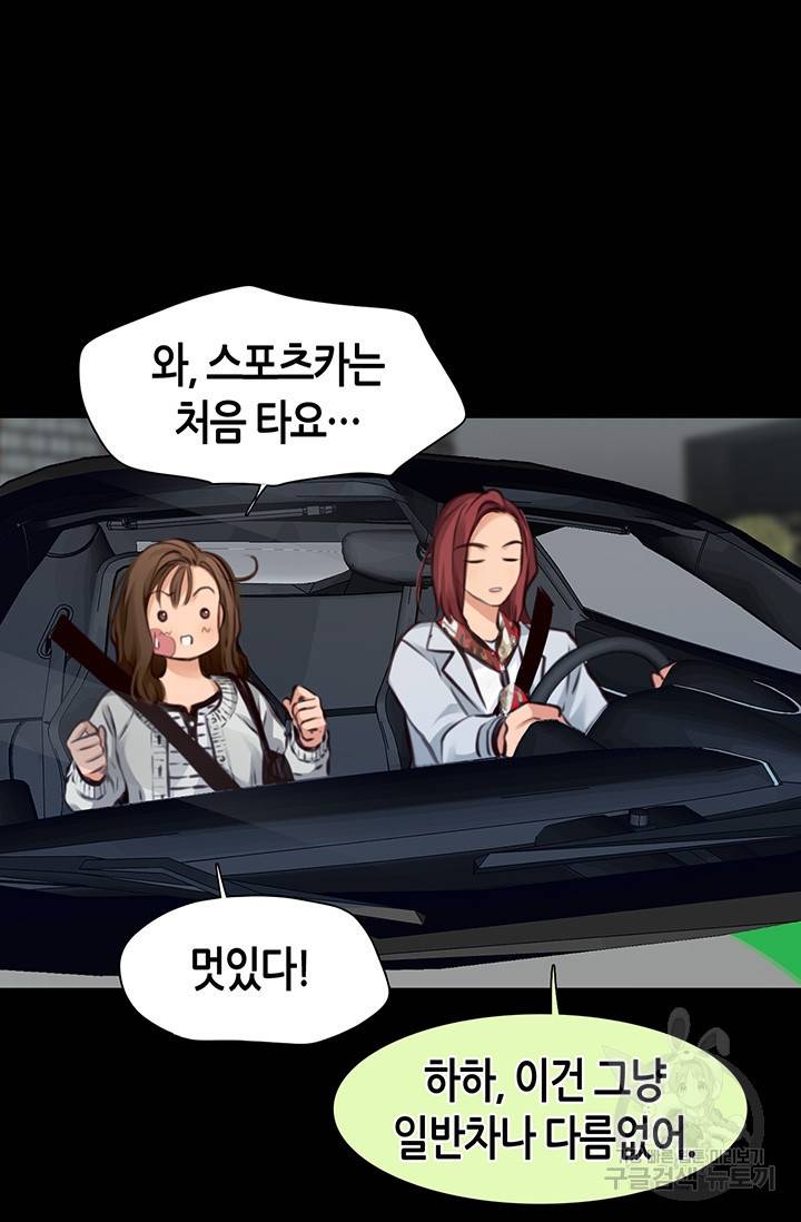 페이크뷰티 시즌2 125화 51