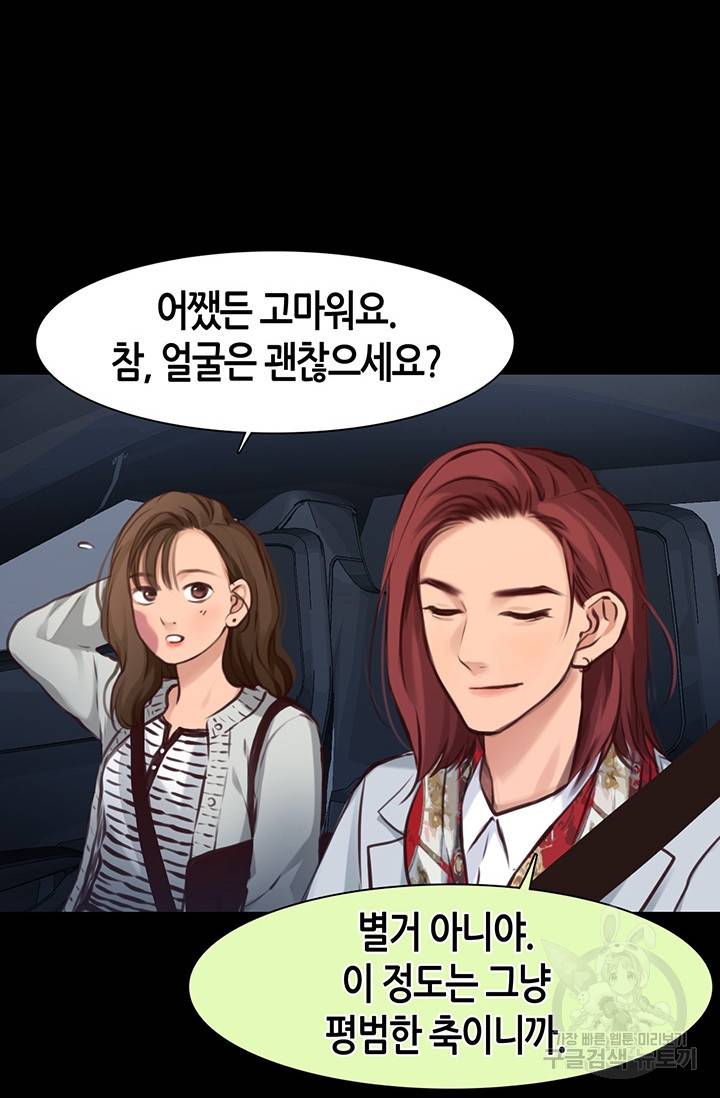 페이크뷰티 시즌2 125화 52