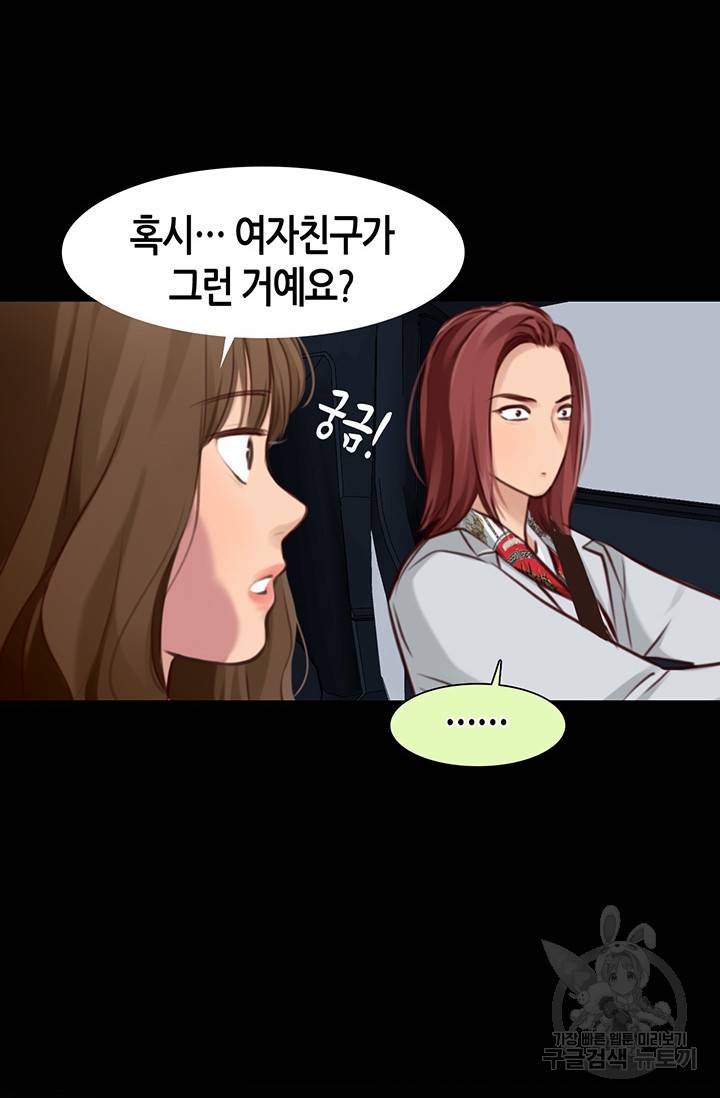 페이크뷰티 시즌2 125화 53