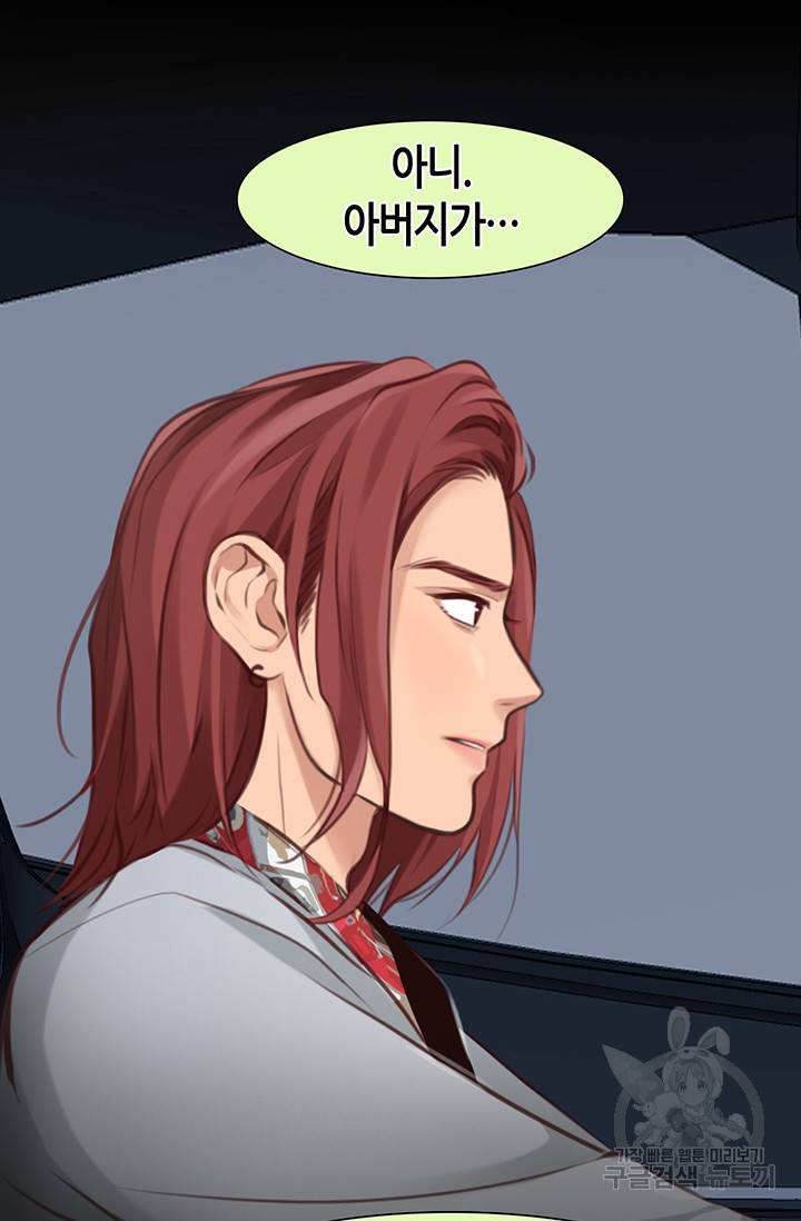 페이크뷰티 시즌2 125화 54