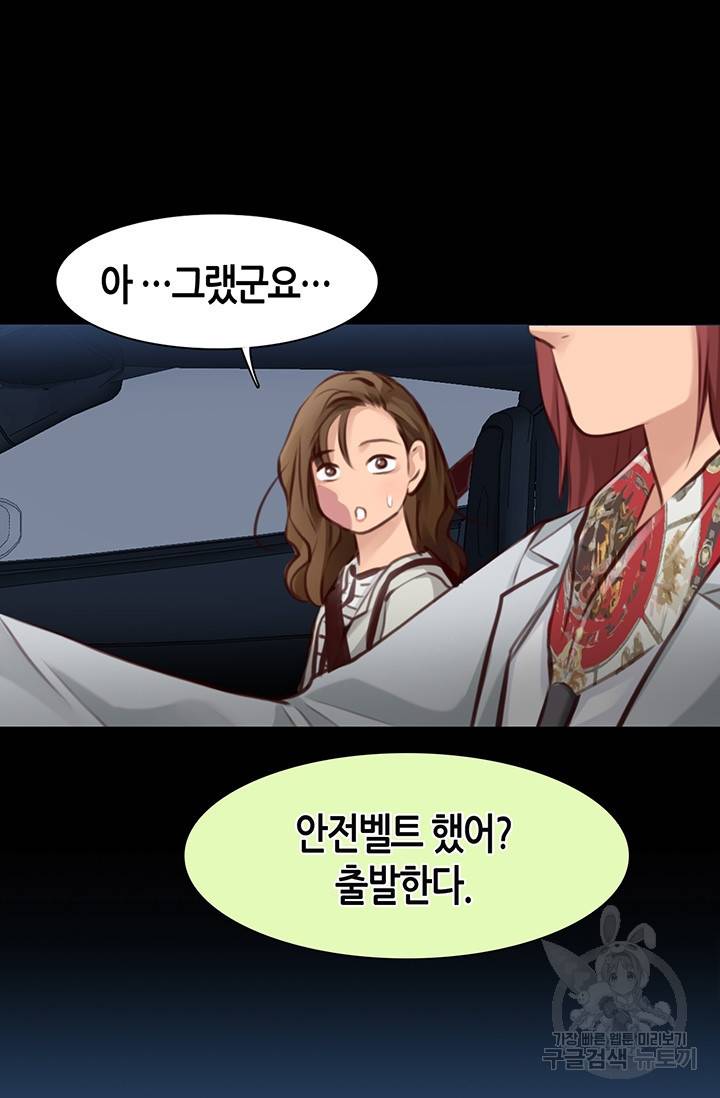 페이크뷰티 시즌2 125화 56