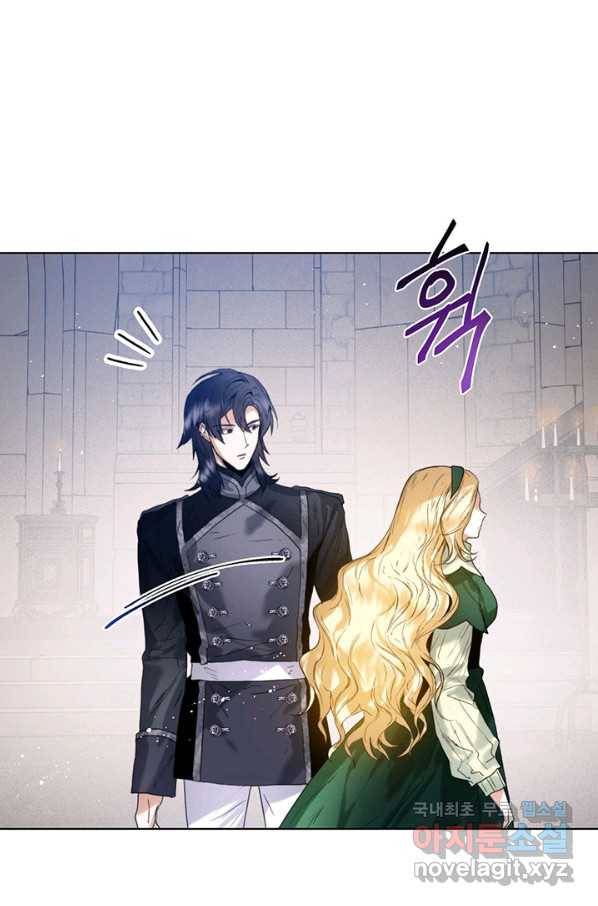 로열 메리지 34화 9