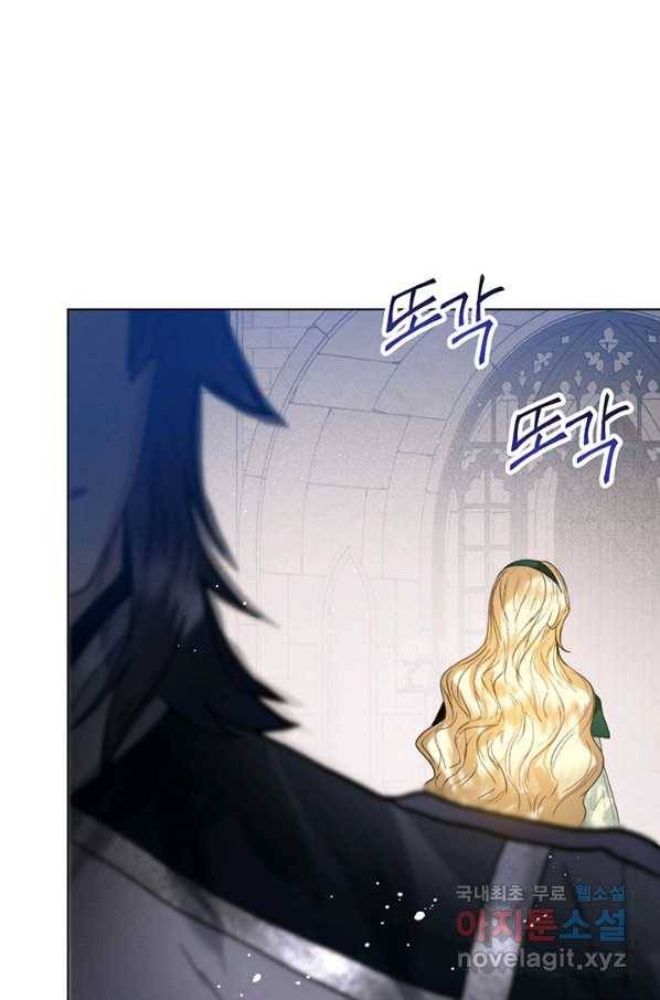 로열 메리지 34화 10